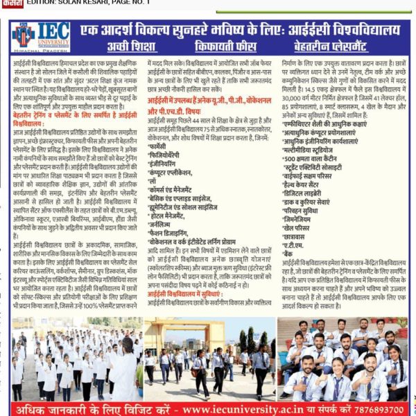 155) 22.05.2025 NEWS TRACK - Advertorial - Main Courses, Punjab Kesari