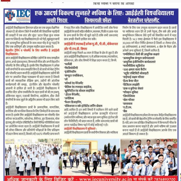 155) 25.05.2025 NEWS TRACK - Advertorial - Main Courses, Punjab Kesari