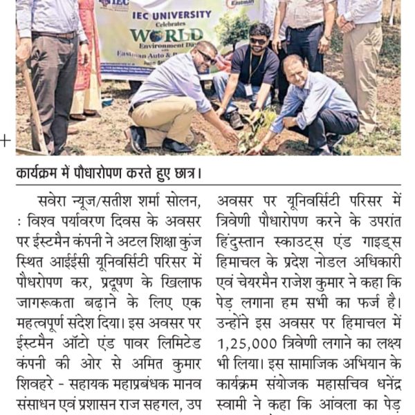 156) 06.06.2025 NEWS TRACK - IEC University and Eastman Company Together, Dainik Savaera