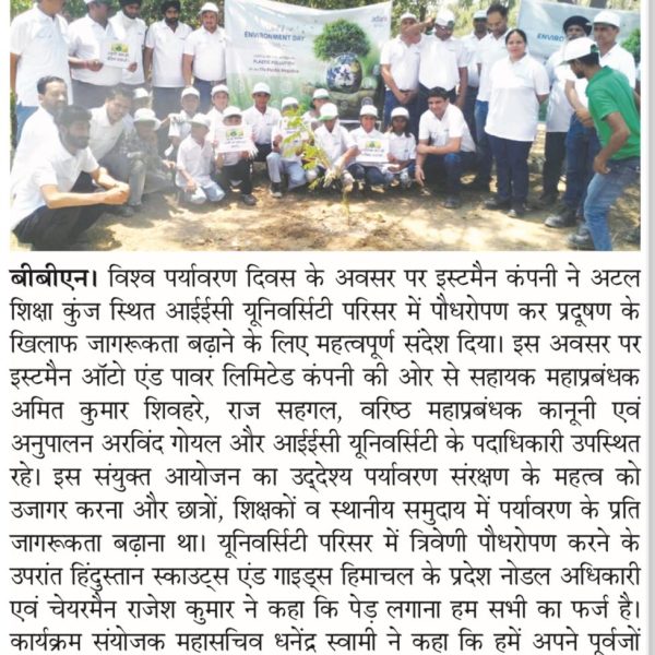 156) 06.06.2025 NEWS TRACK - IEC University and Eastman Company Together, Dinik Bhaskar