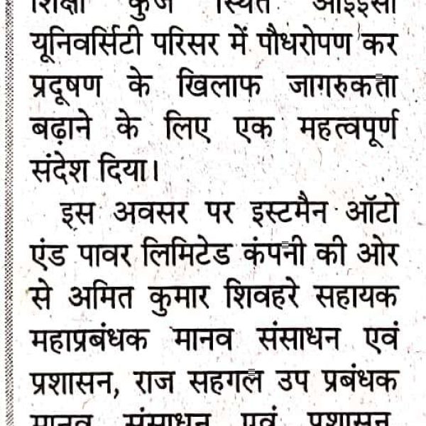156) 07.06.2025 NEWS TRACK - IEC University and Eastman Company Together, Amar Ujala