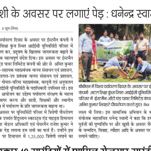 156) 07.06.2025 NEWS TRACK - IEC University and Eastman Company Together, Dainik Tribune