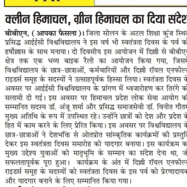 162) 17.08.2022 NEWS TRACK - IEC University organized a two days Bike ride, Aapka Faisala