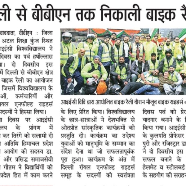 162) 17.08.2022 NEWS TRACK - IEC University organized a two days Bike ride, Dainik Jagran
