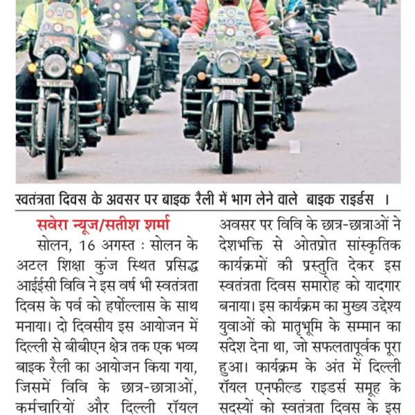 162) 17.08.2022 NEWS TRACK - IEC University organized a two days Bike ride, Dainik Savera