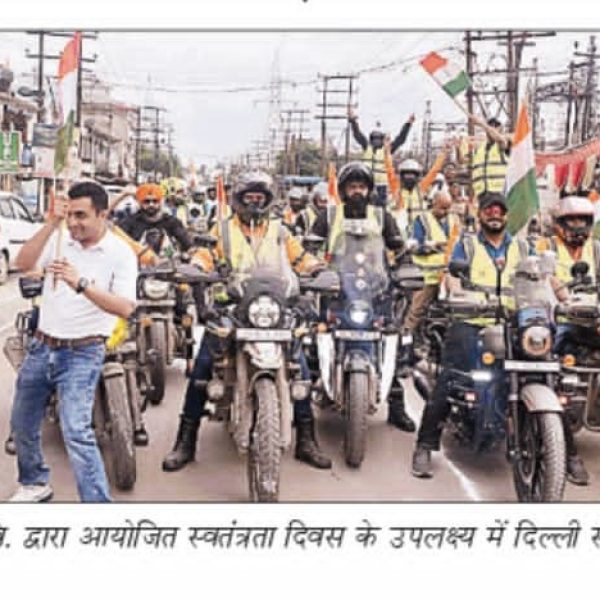 162) 17.08.2022 NEWS TRACK - IEC University organized a two days Bike ride, Punjab Kesari