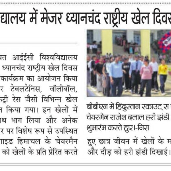 163) 29.08.2025 NEWS TRACK - IEC University organized Major Dhyanchand National Sports Day NIS
