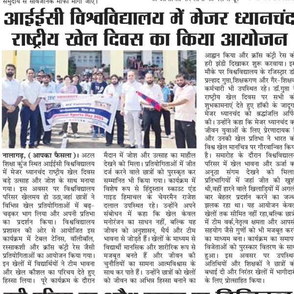 163) 30.08.2025 NEWS TRACK - IEC University organized Major Dhyanchand National Sports Day Aapka Faisala