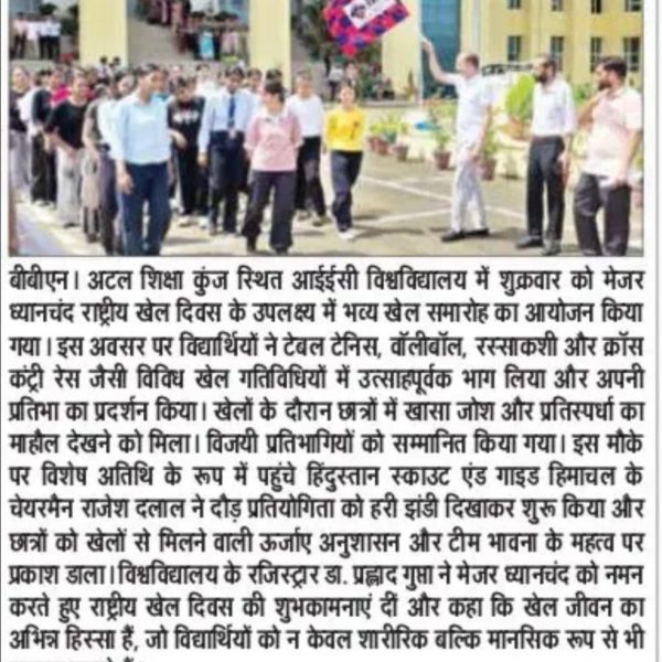 163) 30.08.2025 NEWS TRACK - IEC University organized Major Dhyanchand National Sports Day Divya Himachal